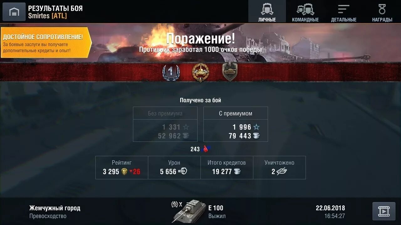 Урон в танках блиц. Самый большой урон в World of Tanks Blitz. Самый большой урон в танках вот блиц. Урон в танки блиц. Танк блиц урон.