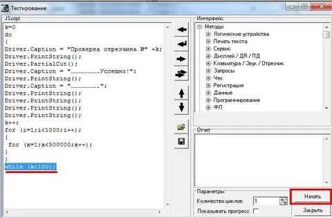 Касса штрих м ошибки