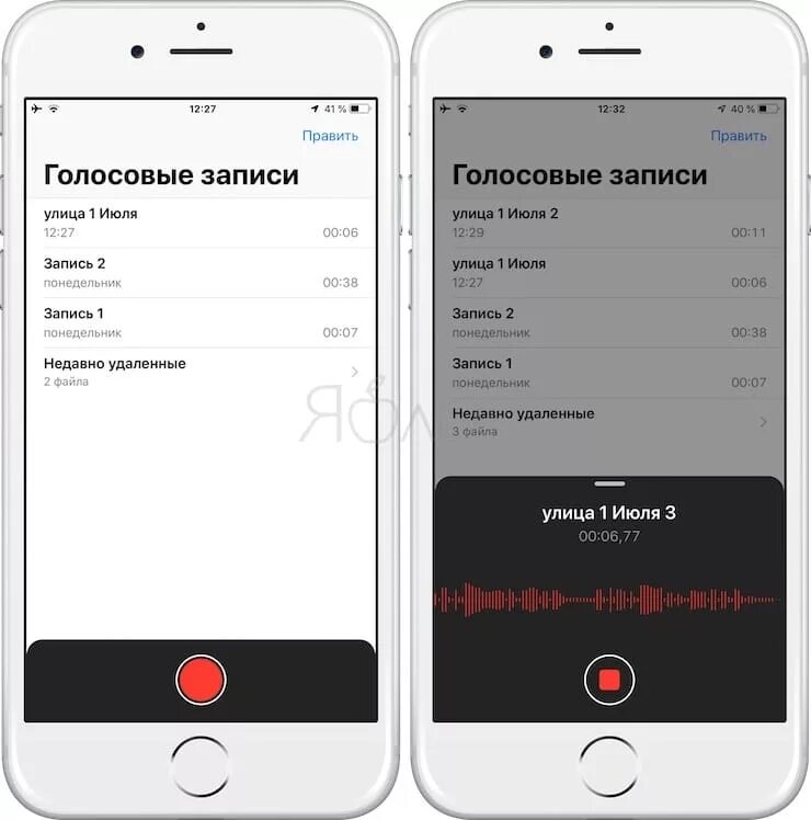Как сделать голосовую запись. Запись диктофона на айфоне. как записать диктофон на айфоне. где найти записи диктофона на айфоне. аудиозапись на айфоне.