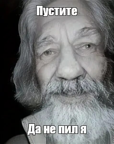 Мем пусти не пущу. Мем пустите меня шаблон. пустите мем. мем пустите я ему.