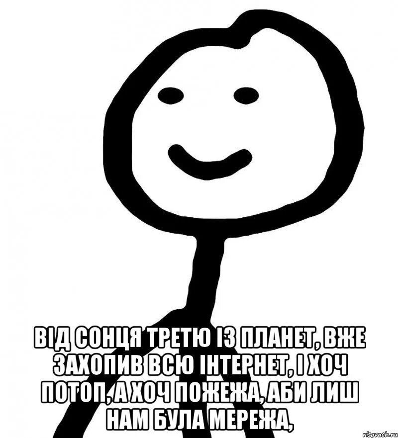 Что такое пикчи. Пикча я тебя люблю. мем человечек с сердечком. люблю мем. пикчи милые человечки.