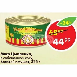 Мясо цыпленка в собственном соку отзывы
