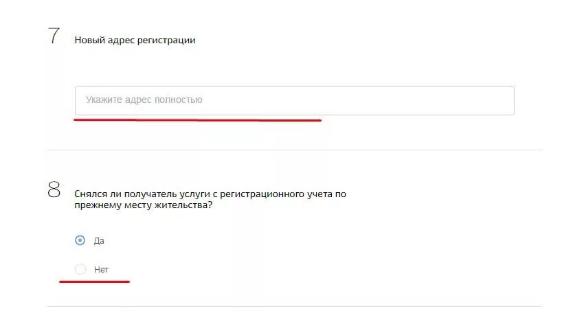 Укажите адрес регистрации полностью. Как указывать адрес регистрации. Новый адрес постоянной регистрации. Укажите новый адрес постоянной регистрации.