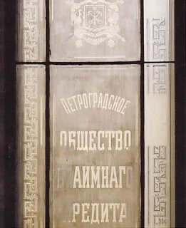 Первое мурманское общество отзывы