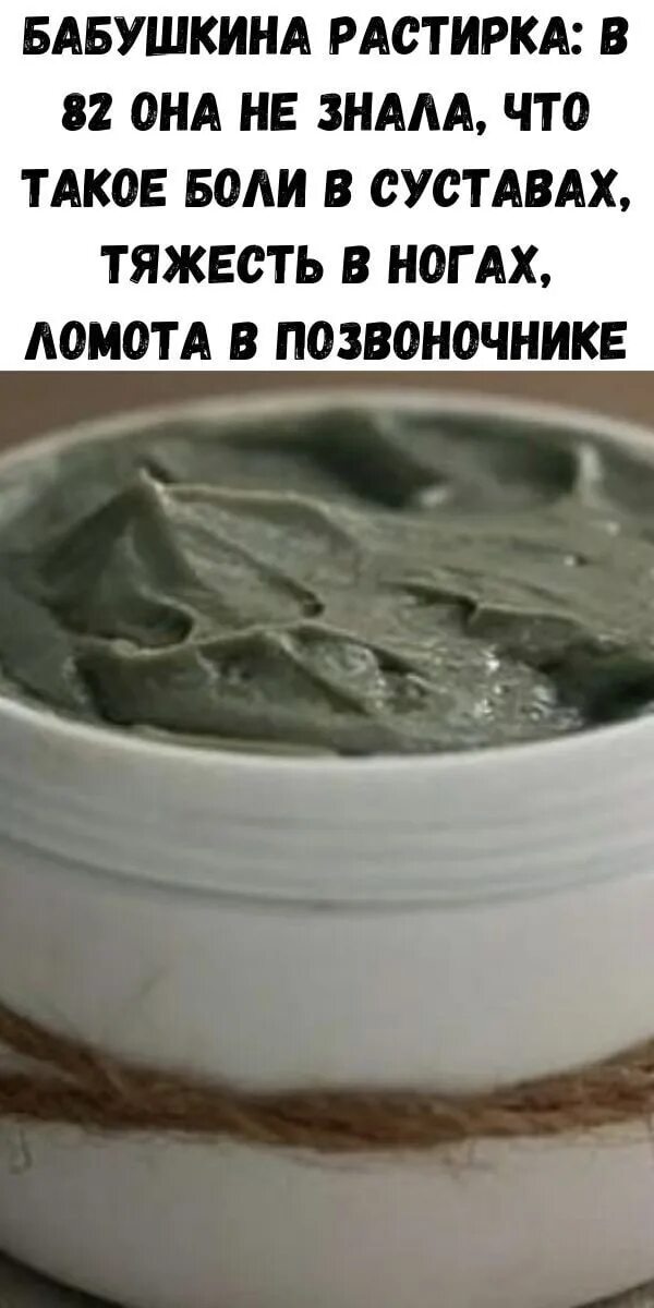 От. Грецкий орех мазь. Аптечка агафьи растирка. Заговор от артроза коленного сустава. Растирки от боли.