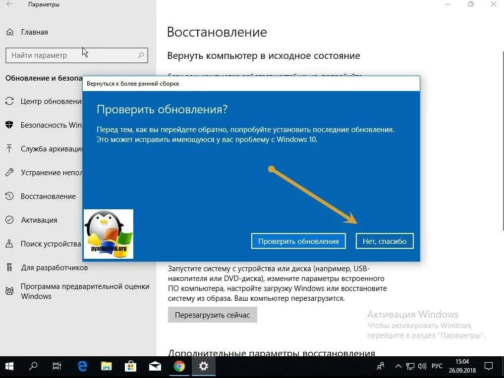 Установить более раннюю версию