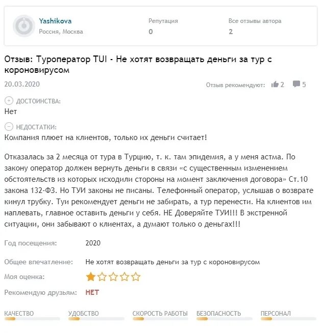 Возврат средств за путевки. Возврат средств за экскурсию. Возврат денег за путевку. Заявление на возврат средств за туристическую путевку. Возвращает деньги за тур