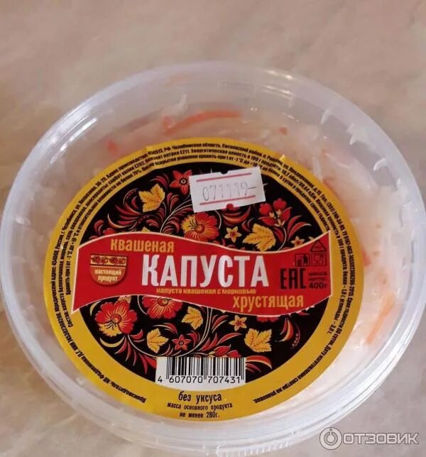 Квашеная капуста стояла в тепле. Ип фадеенкова капуста квашеная. капуста квашеная в пятерке. квашеная капуста из пятерочки. квашеная капуста в пятерочке.