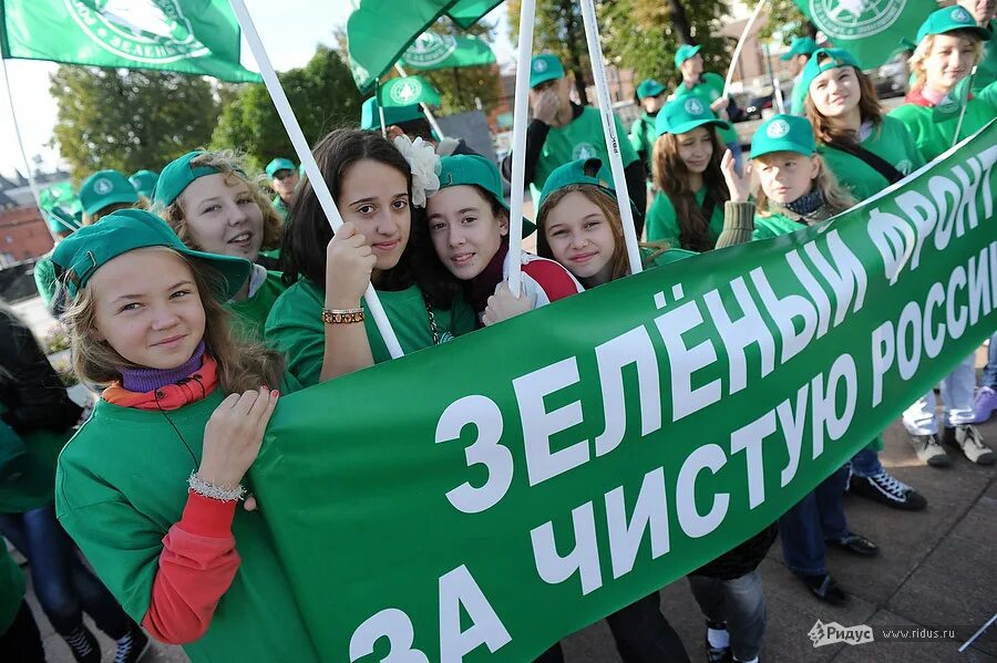 Экологическое движение зеленые. Экологическая партия зеленые. Российская экологическая партия «зелёные». Зеленое движение России. Экологические митинги