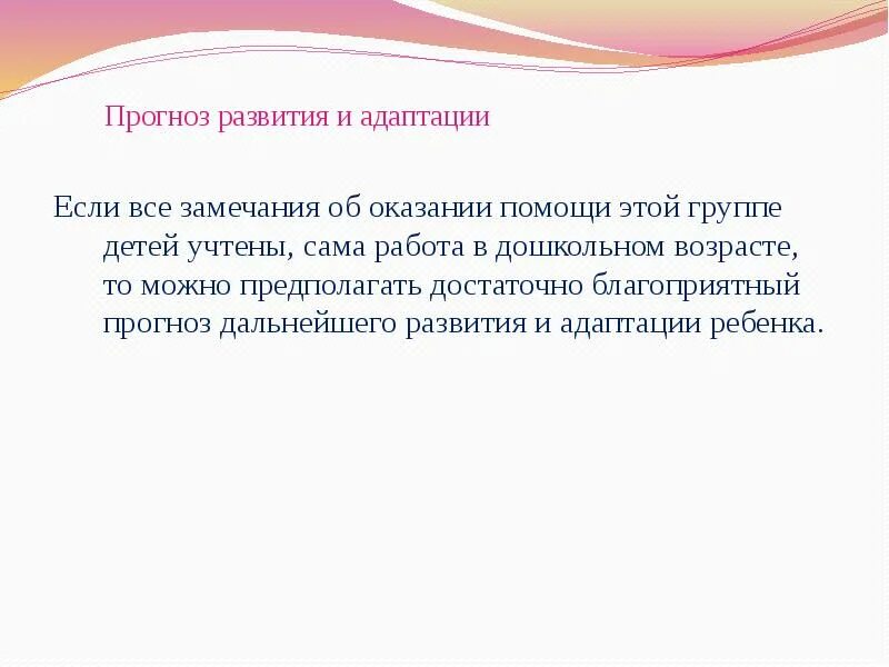 Прогнозирует и в дальнейшем