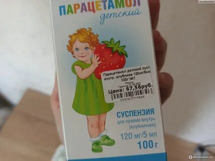 Как давать парацетамол суспензия детям