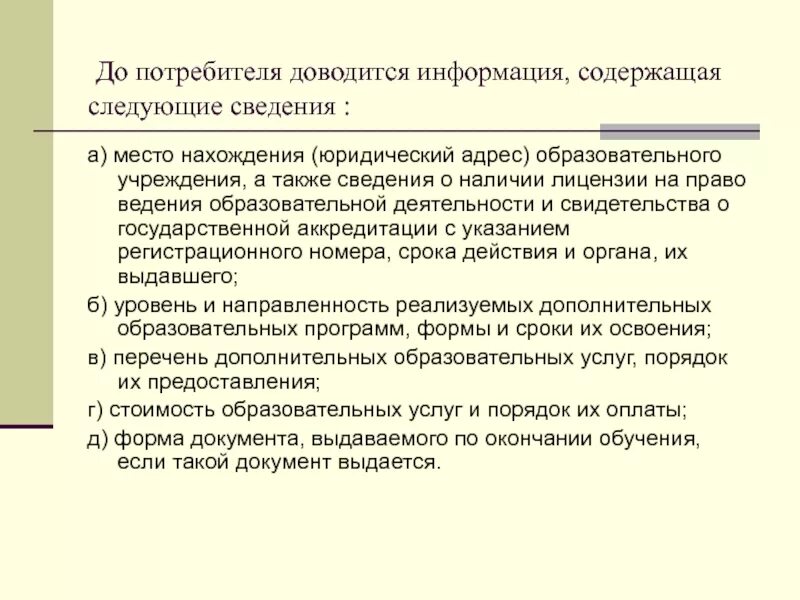 Также сведений о деятельности