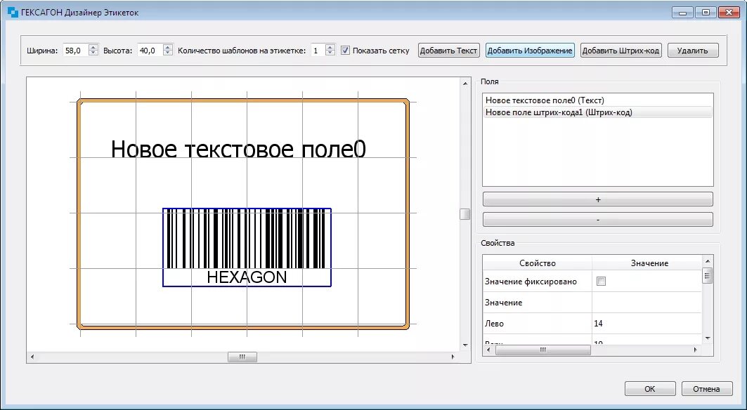 Приложение для печати этикеток. Макет этикетки. Программа для печати этикеток. Разметка для печати этикетки. Шаблоны для печати этикеток в ворд.