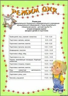 График работы садов в москве