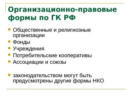 Религиозные фонды