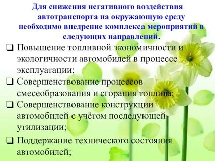 Комплекс мер воздействия