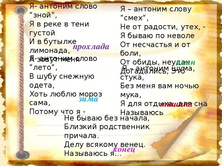 Предложение слова жара. Лето лексическое значение. Лексическое значение слова жара. Проект слова жара. Лексическое значение слова жара 3 класс.