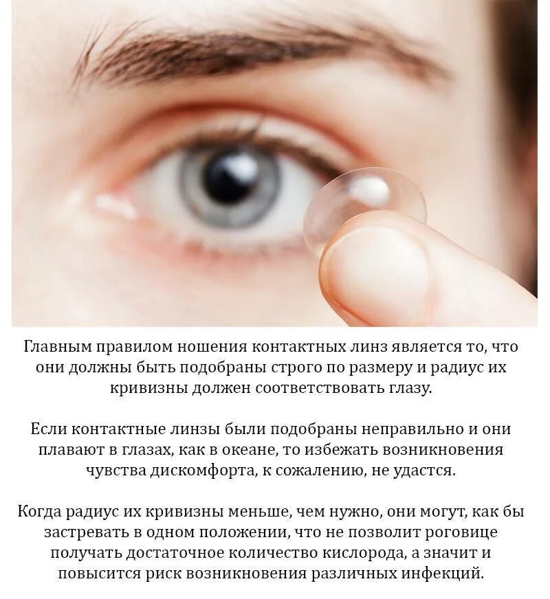 Можно ли закапать глаза в линзах
