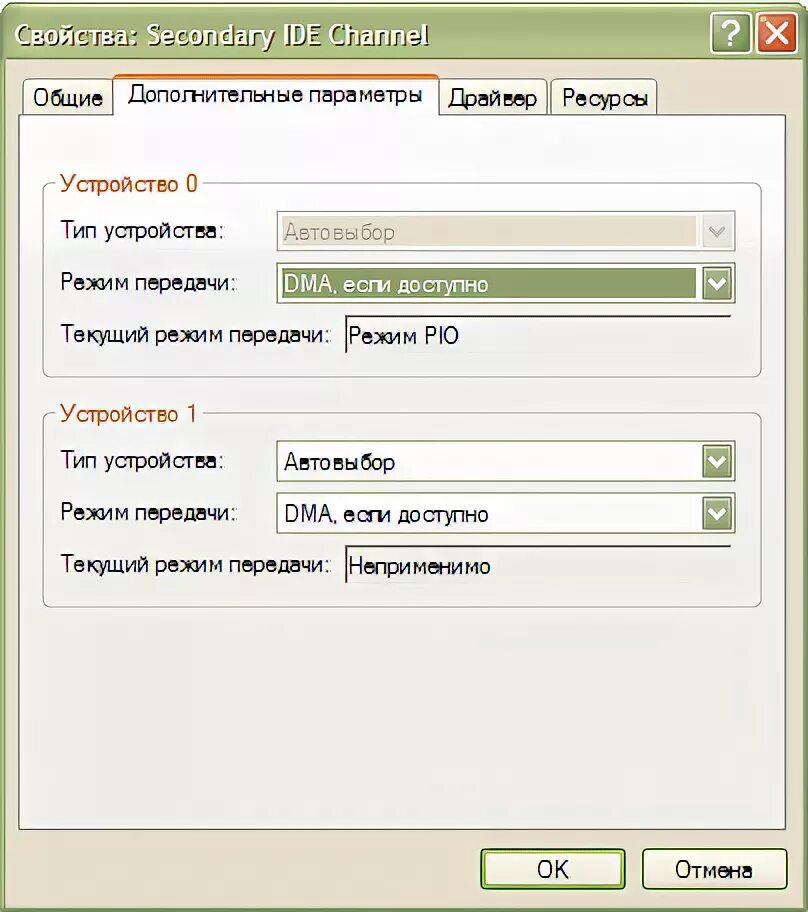 Ошибка передачи через dma. Режим pio. включаем режим dma. режим pio ide.