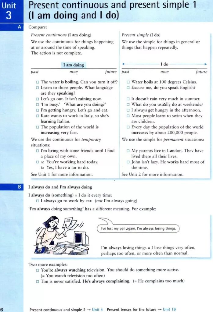 He always goes to work by car. Английский Мерфи present Continuous. Unit 3: present Continuous and present simple 1 (i am doing and i do) - English Grammar in use ответы. Мерфи грамматика present simple. Учебник английского Unit 1 Grammar.