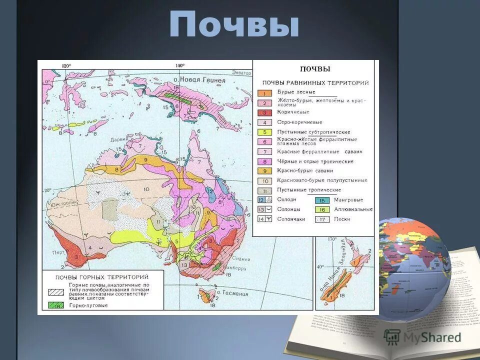 Карта почв австралии. Карта растительности австралии. Сельское хозяйство австралии карта. Типы почв в австралии. Геологическое строение австралии карта.