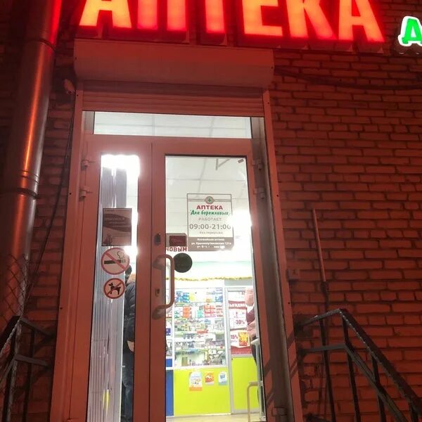 режим работы аптеки бережливых. аптека для бережливых мончегорск. проект бережливая поликлиника. бережливая поликлиника регистратура. режим работы аптеки бережливых.