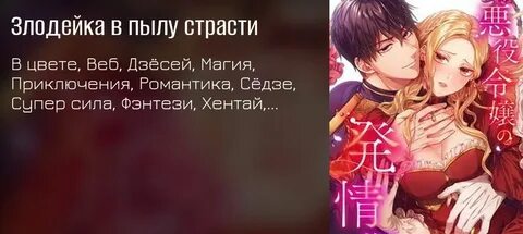 В пылу ночи