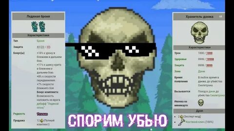 Босс данжа