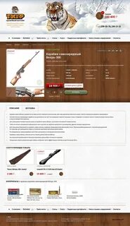 Оружейный магазины красноярска каталог
