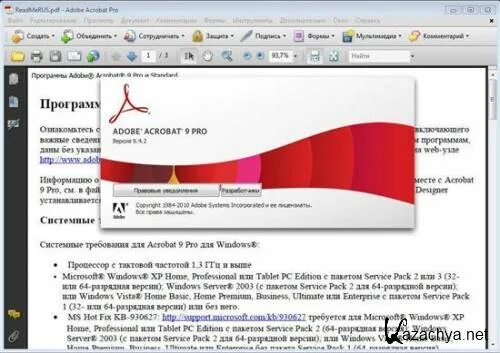 Установил программы adobe. Adobe acrobat 9. adobe acrobat 9.0. adobe acrobat 9 pro extended. adobe acrobat pro черная.