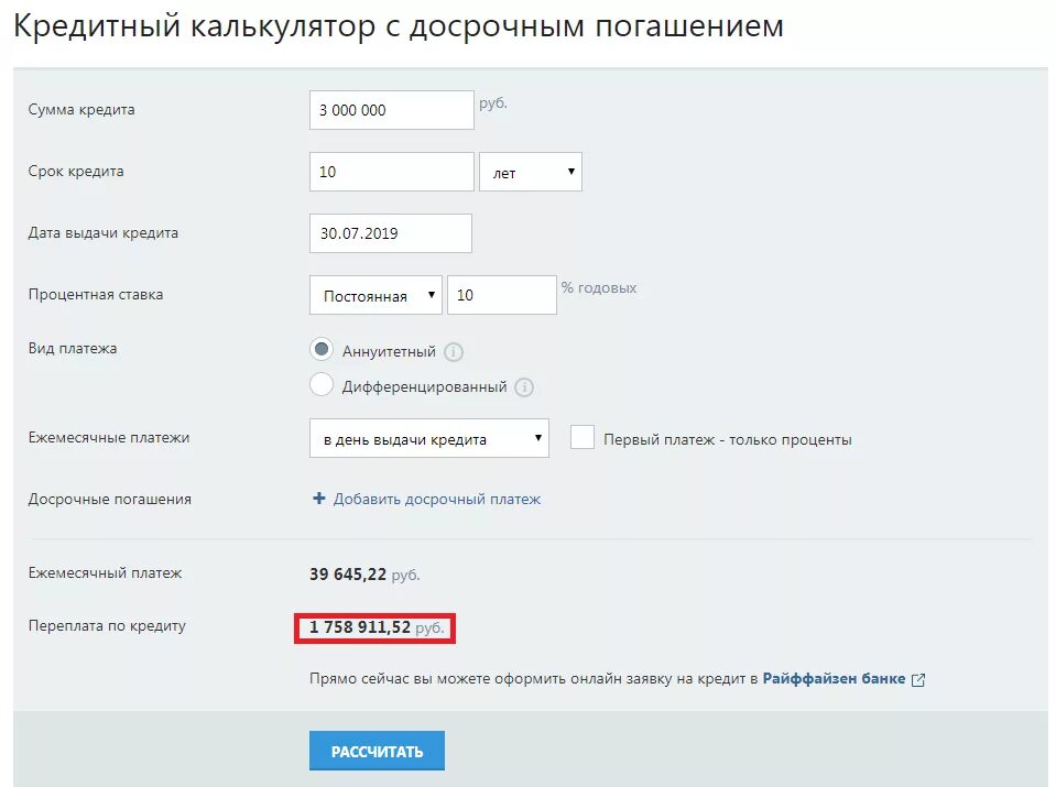 Кредитный калькулятор с досрочным погашением. Калькулятор досрочного погашения кредита. Кредитный калькулятор с погашением. Калькулятор кредитный калькулятор.