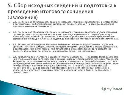 Не сдал итоговое сочинение