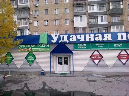 Ортопедический тольятти