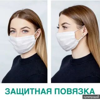 Защитная повязка