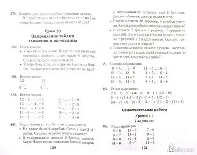 Узорова математика 2 класс ответы