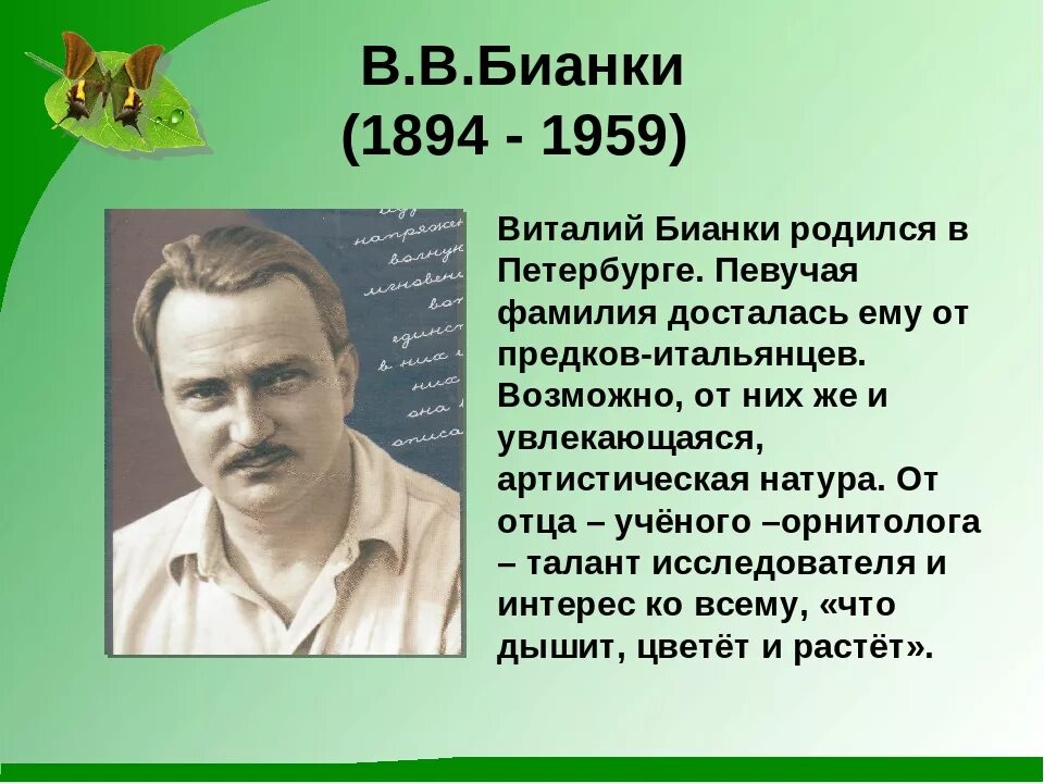 Ершов п п краткая биография. Доклад про чехова 5 класс. Ханс кристиан андерсен 4 класс. География самуила яковлевича маршака. Ханс кристиан андерсен 4 класс.