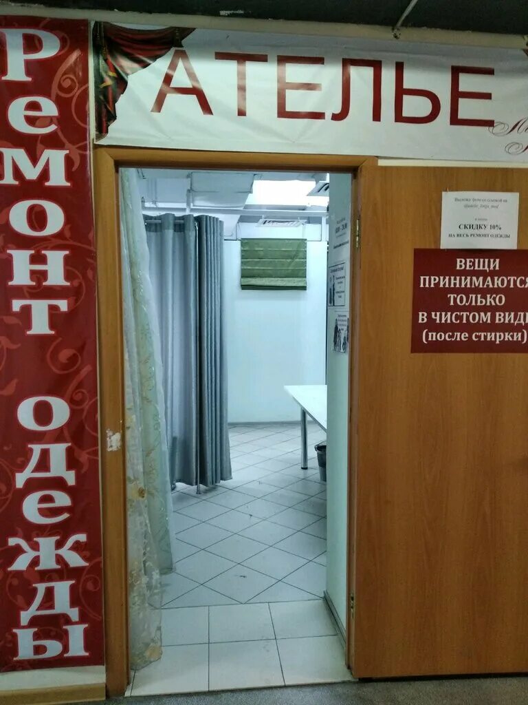проспект масленникова самара. кирова 130 самара. ателье по ремонту одежды рядом. ателье. штендер для ателье по пошиву одежды.