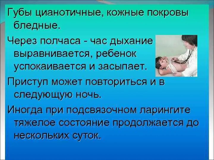 Дыхание кожными покровами. Кожные покровы при патологии дыхательной системы. Кожные покровы при заболеваниях органов дыхания. Жалобы при патологии дыхательной системы. При патологии органов дыхания цвет кожных покровов.