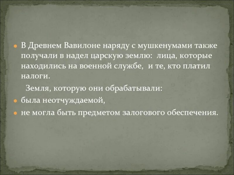 Свод законов вавилонского царя хаммурапи. Право древнего вавилона. Право древнего вавилона. Право древнего вавилона. Глава государства древнего вавилона.