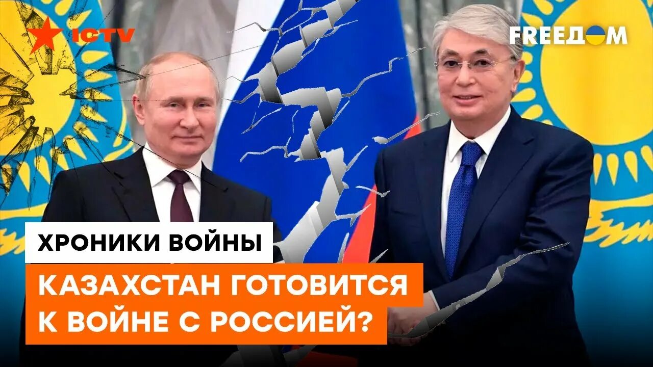 Звук казахстан угрожает. Казахстан угрожает России бомбардировкой. Казахстан угрожает России. Украина угрожает нам Бомбар. Казахстан готовится к войне с Россией 2022.