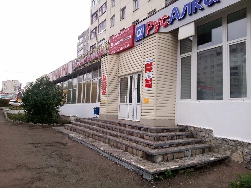 Степана кувыкина 14/6. Кувыкина 14/6 уфа. Улица степана кувыкина 16 уфа. Степана кувыкина 6/1 уфа. Уфа ул кувыкина 5.