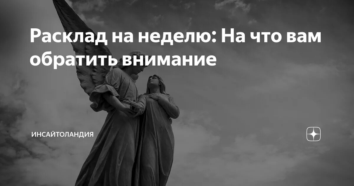 Монбазон надо жить. МАВРИДИКА де Монбазон. МАВРИДИКА де Монбазон дзен. Реверсивная речь.