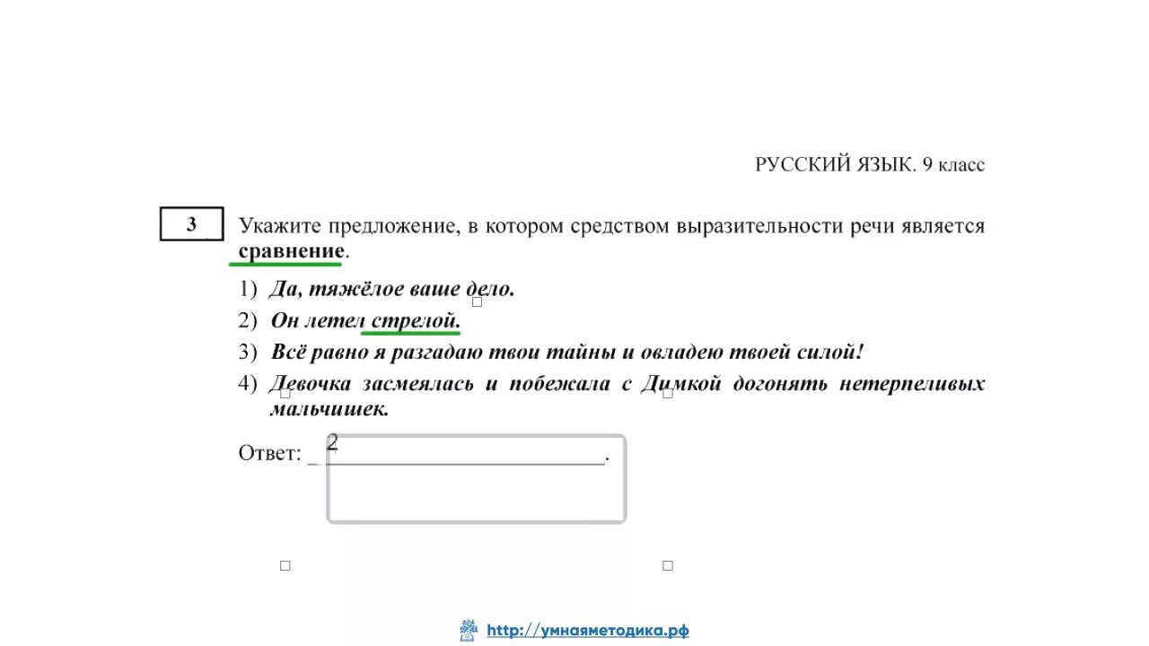 Задание 11 огэ русский презентация