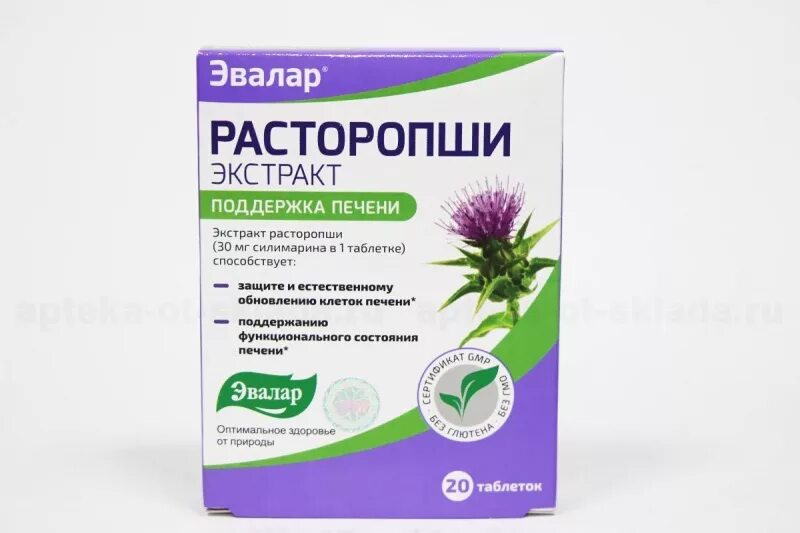 Эвалар расторопши экстракт таб 20. Расторопши экстракт табл. 250мг n20. Расторопша 500 мг таб.