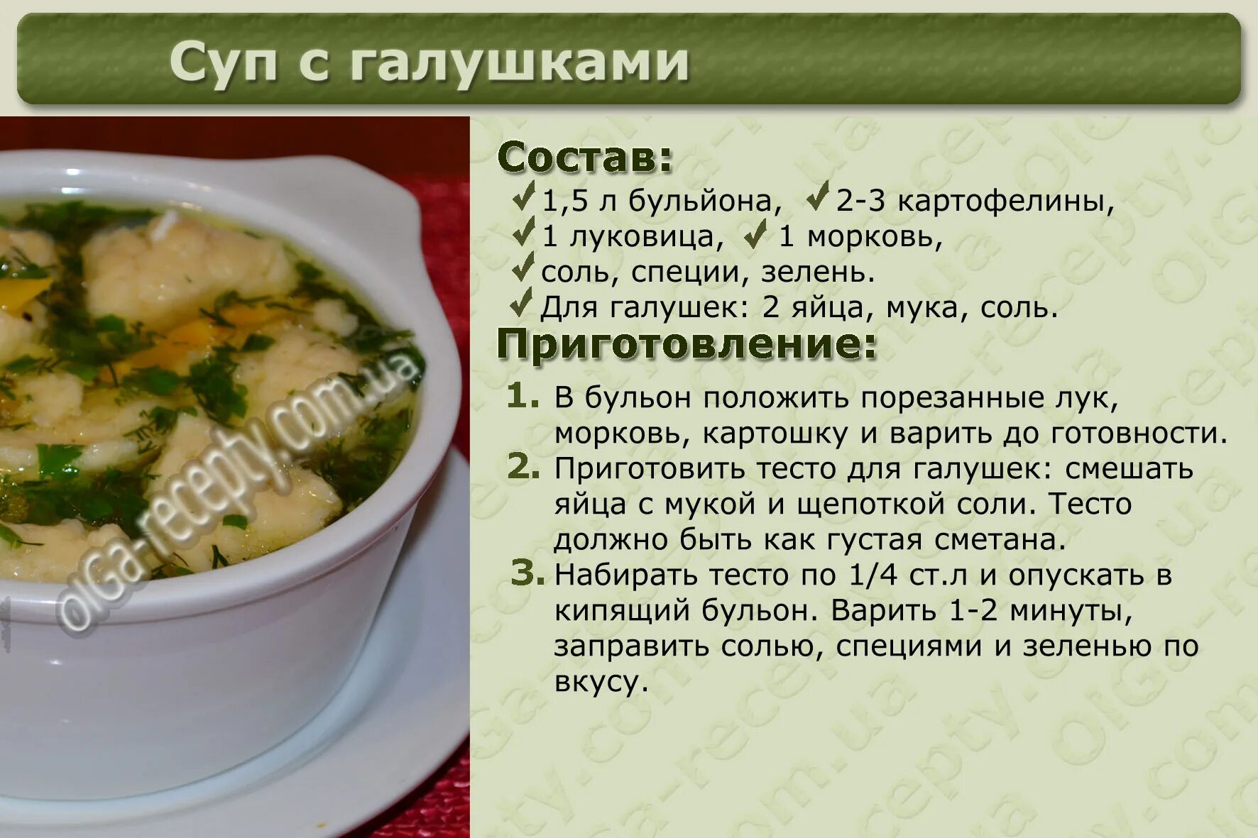 Рецепты в картинках. Рецепты первых блюд с описанием. Рецепты супов в картинках с описанием. Рецепты в картинках с описанием. Рис на 3 литра супа