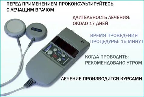 Можно ли витафоном