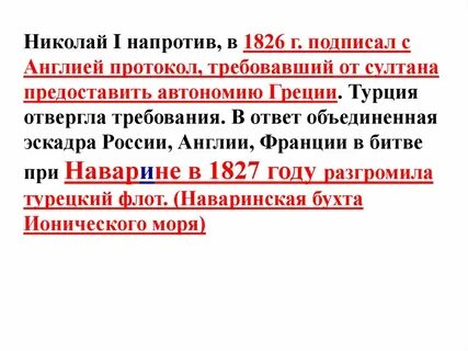 1826 1856 гг