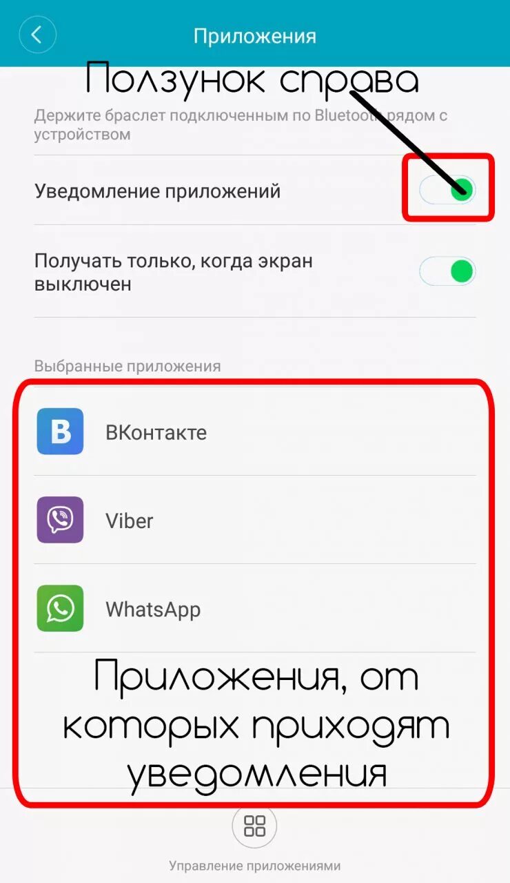 Уведомление ВК. Как сделать уведомления в приложении. На часы не приходят уведомления. Не приходят уведомления ВК.