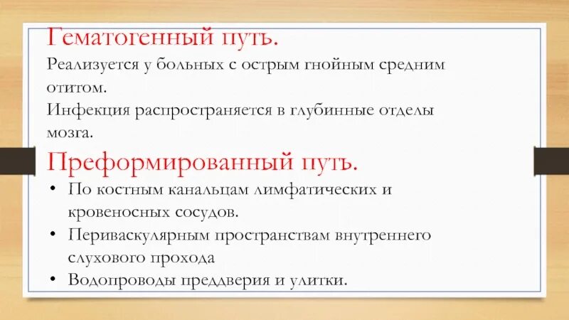 Этапы развития ребенка холл стенли. Преформированные это. Виды развития психики. Преформированный тип развития. Преформированный тип развития.