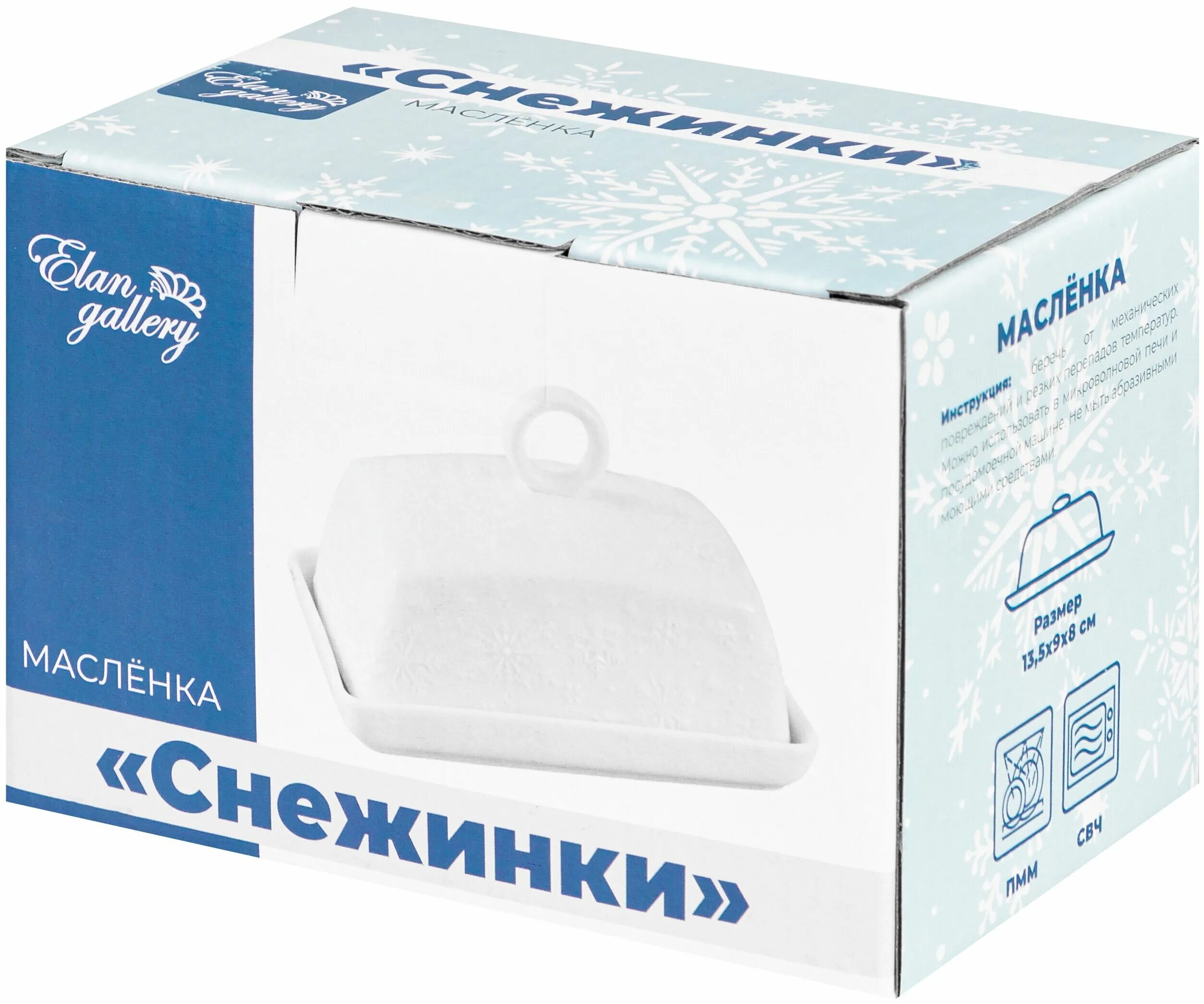 Масленка коровка елан галлери. Посуда совушки elan gallery. 5 см. Эмалированная масленка с подсолнухом. Масленка elan gallery "розы".